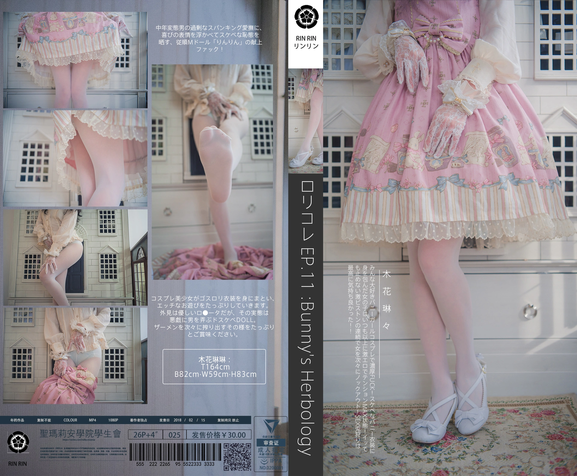 木花琳琳是勇者 - NO.014 ロリコレ！Vol.11 1