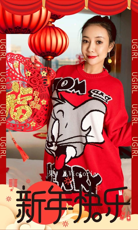 [Ugirls尤果网] 爱尤物专辑 VOL.1711 愿 - 果儿victoria