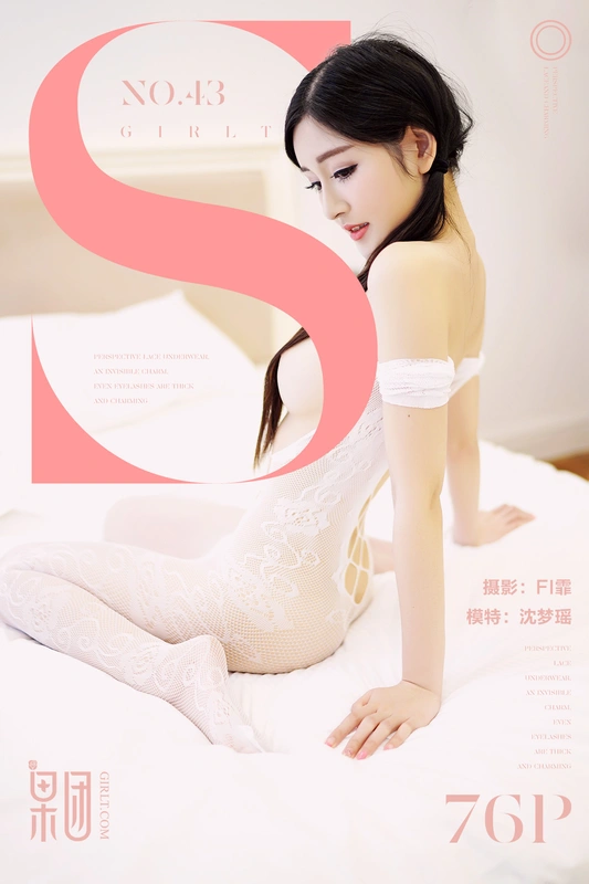 Girlt果团网 2017.08.05 VOL.043 - 沈梦瑶