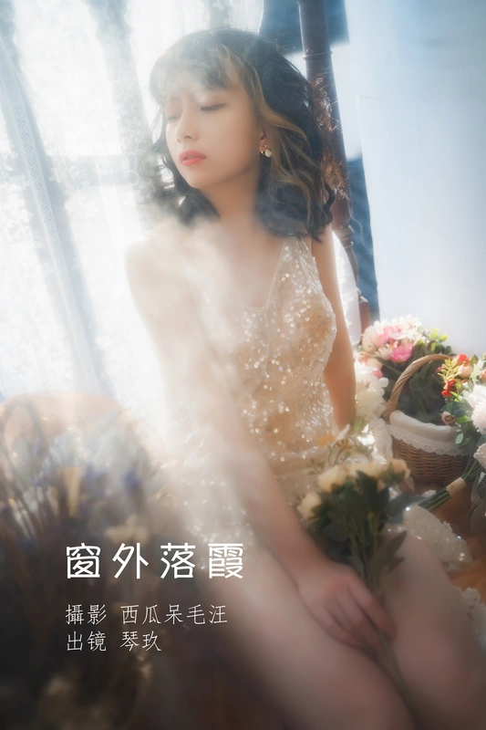 窗外落霞 - 清青琴玖
