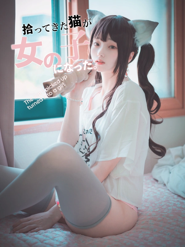 [DJAWA] The cat I picked up turned into a girl - Bambi(밤비)