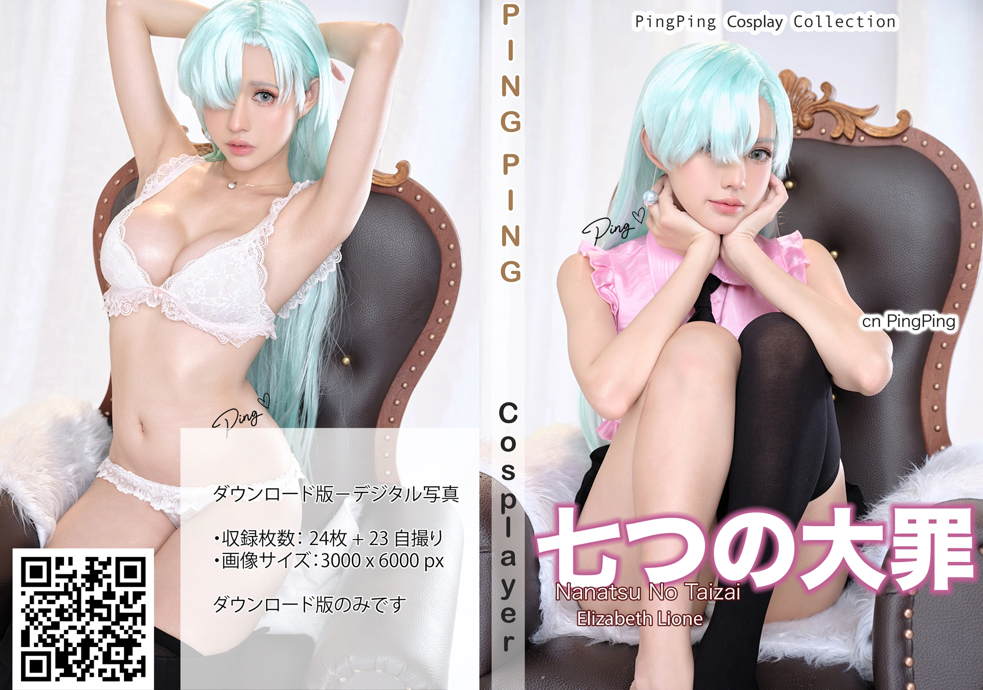 PingPing - NO.21 Elizabeth Liones 1